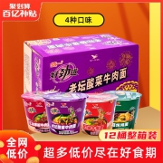统一好劲道方便面整箱12桶装红烧老坛酸菜牛肉面泡面速食【BY】