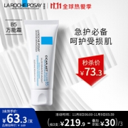 LA ROCHE-POSAY 理肤泉 B5多效修复乳霜 40ml