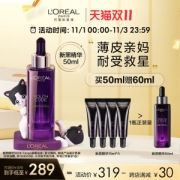 欧莱雅 青春密码 黑精华肌底液 50ml