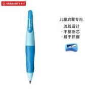 STABILO 思笔乐 B-55908 握笔乐自动铅笔 3.15mm