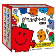 《奇先生妙小姐·第一季》（套装共15册）
