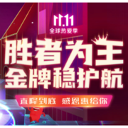 促销活动：京东 航嘉双11大促好价