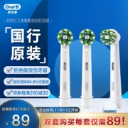 Oral-B 欧乐-B EB50 多角度清洁型刷头