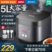 苏泊尔电饭煲电饭锅5L铜晶不粘内胆2-8人前置大屏面板杂粮养生饭多功能家用智能电饭煲50FC996