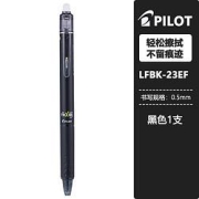 PILOT百乐LFBK-23E可擦中性笔黑杆黑芯1支