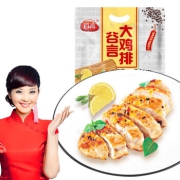 谷言 黑椒大鸡排 270g2片装 鸡胸肉 鸡扒鸡块 健餐好搭档 冷冻速食 半成品食材