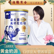 骆驼奶粉