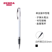 ZEBRA 斑马 晶灿 C-JJ4-CN 拔帽中性笔 白色 0.5mm 单支装
