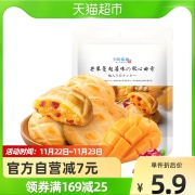 卜珂爆浆曲奇蔓越莓味120g零食网红芒果软心早餐点心小吃曲奇饼干