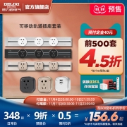 DELIXI 德力西 壁挂式轨道插座 0.6m黑色导轨+3个五孔