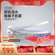 小米生态链 大白 即热式智能马桶盖 银离子抗菌 全温水冲洗