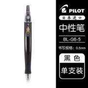 PILOT百乐BL-G6-5按动中性笔黑色0.5mm1支/袋