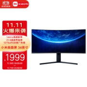 13日0点：小米 34英寸 WQHD曲面带鱼屏 144Hz刷新率 低蓝光 可壁挂 游戏电竞曲面显示器 显示屏