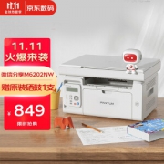PLUS会员：PANTUM 奔图 M6202NW 家用版 激光一体机
