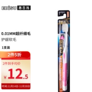 PLUS会员：EBISU 惠百施 健齿良策 超纤细毛牙刷 1支装