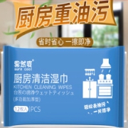 佳曼（JIAMAN）厨房清洁湿巾 12片装