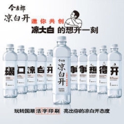 今麦郎 凉白开 熟水饮用水550mL*15瓶