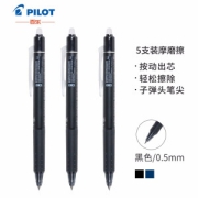 PLUS会员：PILOT 百乐 LFBK-23EF 热可擦中性笔 0.5mm 黑色 5支装