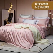 LOVO乐蜗家纺60支纯棉印花三件套1.2m