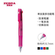 ZEBRA斑马牌B4A3按动式圆珠笔粉色0.7mm单支装