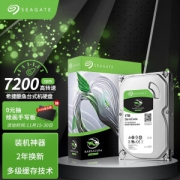 1日0点：SEAGATE 希捷 酷鱼系列 64MB 7200RPM SATA接口 台式机机械硬盘 1TB