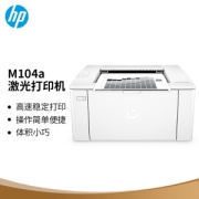 15日0点：HP 惠普 M104a 黑白激光打印机