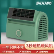 西佑 家用小型取暖器 复古绿