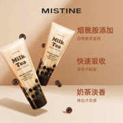 Mistine 蜜丝婷 奶茶身体乳 200g*2件