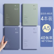 快力文 A5笔记本 40张/本 四本装
