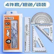 M&G 晨光 米菲尺子四件套 三角板*2+量角器+直尺