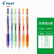 PLUS会员：PILOT 百乐 LJU-60EF-6C 彩色中性笔 0.5mm 6色装