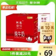 晨光 供港壹号 3.6g蛋白质 纯牛奶 250ml*16盒