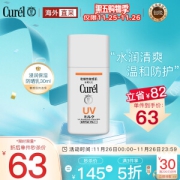 Curél 珂润 保湿温和护体防晒乳 SPF30 PA++ 30ml