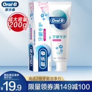PLUS会员：Oral-B 欧乐-B 对抗红肿出血牙龈专护牙膏 200g