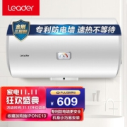 PLUS会员：Leader 统帅 LEC6001-20X1 电热水器 60L