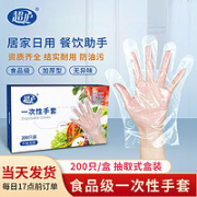 超护 一次性手套 200只