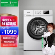 容声（Ronshen）滚筒洗衣机全自动7公斤超薄  95℃除菌除螨洗 护色冷水洗 婴童洗 一级能效RG7108 以旧换新