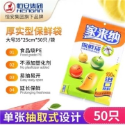 有券的上、京东极速版: 家来纳 大号保鲜袋 50只*1袋