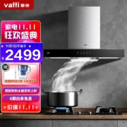 VATTI 华帝 i11101+i10052B 烟灶套装 天然气