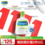 10日20点：Cetaphil 丝塔芙 牛油果润肤乳 237ml