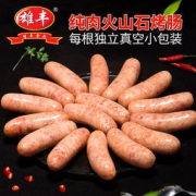 雄丰 原味/黑椒味火山石烤肠 2斤