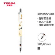 日本斑马牌(ZEBRA)防断芯自动铅笔0.5mm绘图活动铅笔学生用暑期限定动物系列MA85淡橙色