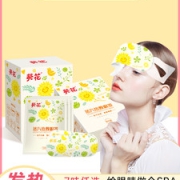 葵花  蒸汽眼罩 缓解眼疲劳 10片