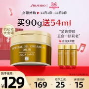 日本 资生堂 水之印 懒人五合一抗初老乳液面霜 90g
