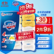 Safeguard 舒肤佳 香皂家庭装115g*6 (纯白*4＋柠檬*2 )
