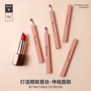 otw T0141 便携伸缩唇刷