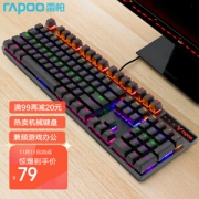 RAPOO 雷柏 V500PRO 104键 有线机械键盘 雷柏红轴 混光