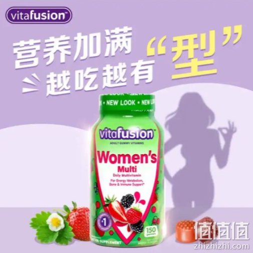 vitafusion女士复合维生素 多维矿物质软糖 150粒/瓶美国进口