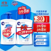Safeguard 舒肤佳 纯白清香型健康抑菌洗手液 450ml