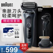 BRAUN博朗60-N1200s电动剃须刀黑色黑盒款